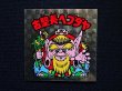 画像3: 古聖長ヘブダヤ（A）