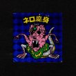 画像1: ネロ魔身（青）