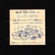 画像2: スーパーゼウス（裏クリーム色）