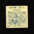 画像2: ネロ魔身（青）