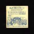 画像2: サタンマリア武装（裏薄黄色）