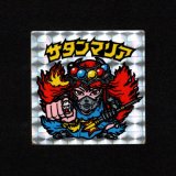 画像: サタンマリア武装（裏薄黄色）