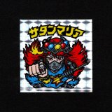 画像: サタンマリア（武装）