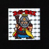 画像: スーパーゼウス（裏クリーム色）