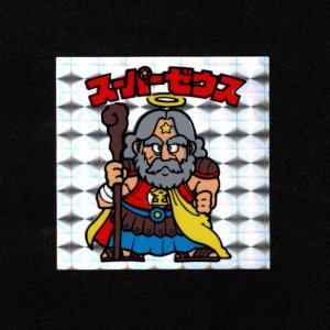 画像: スーパーゼウス（裏クリーム色）