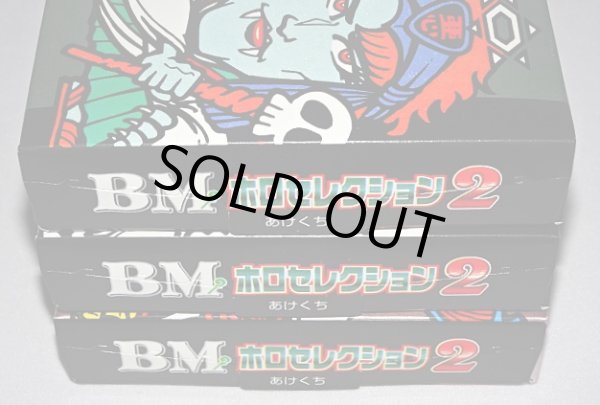 画像4: BM 30th ホロセレクション2・未開封箱全3種コンプ（B）