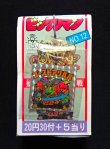 画像1: 1束 聖梵ミロク奇襲作戦・ゴーストアリババ