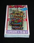 画像2: 1束 聖梵ミロク奇襲作戦・ゴーストアリババ