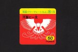 画像: 汗風ヒー太