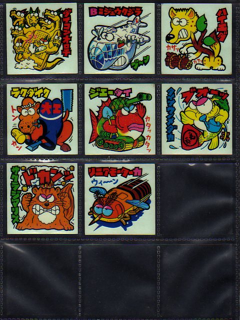 画像: 続まじゃりんこシール・80種セミコンプ