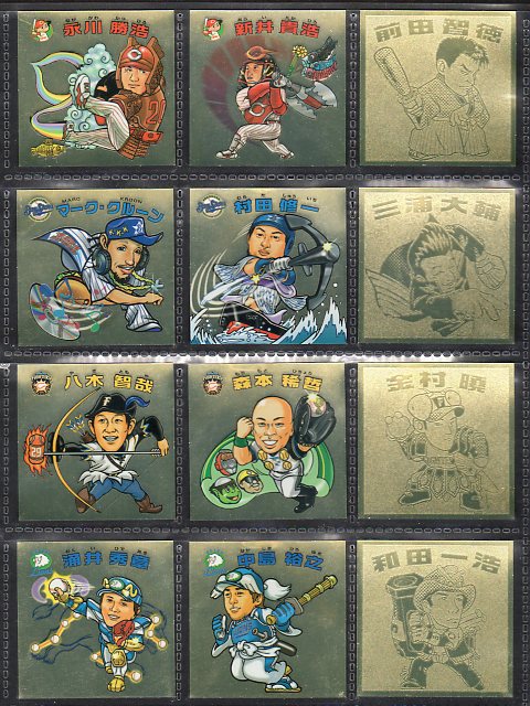 画像: プロ野球2007・フルコンプ