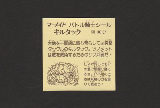 画像: キルタック