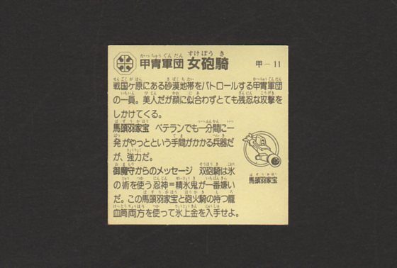 画像: 女砲騎