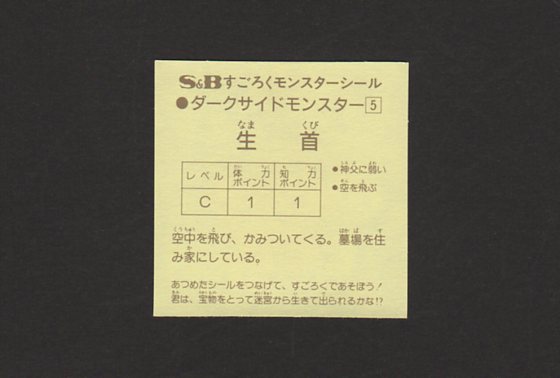 画像: 生首