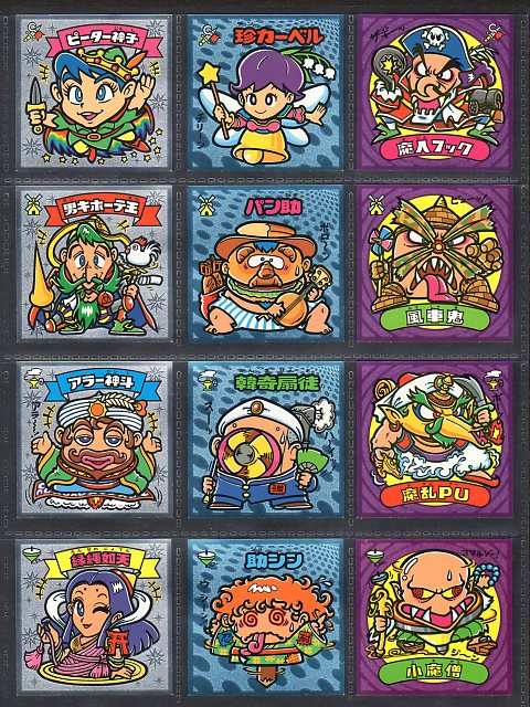 画像: ビックリマン伝説4・全43種フルコンプ