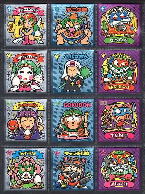 画像: ビックリマン伝説4・全43種フルコンプ