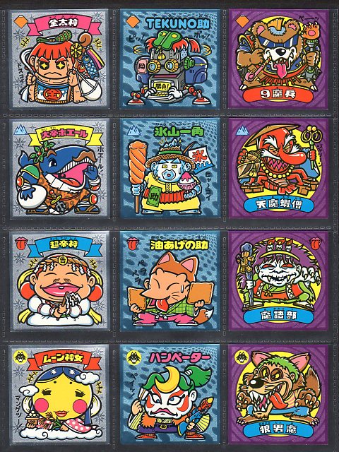 画像: ビックリマン伝説4・全43種フルコンプ