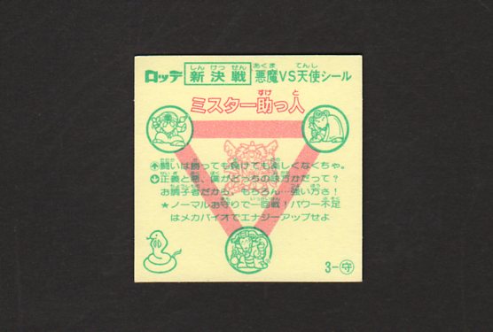 画像: ミスター助っ人