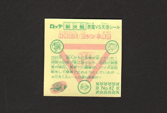 画像: 縁縄如天