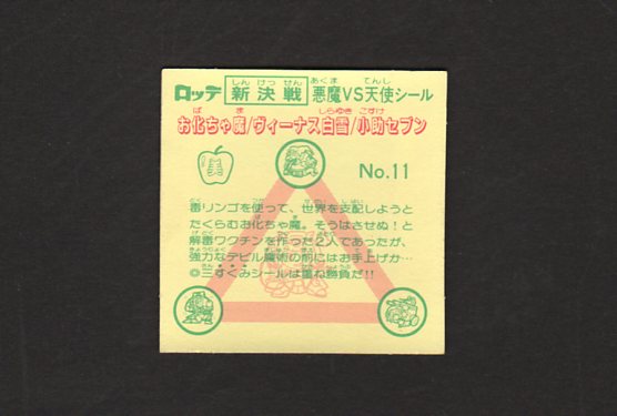画像: 小助セブン