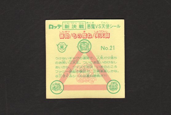 画像: 審助