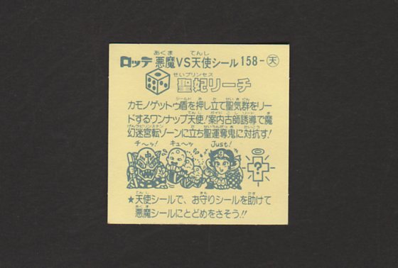 画像: 聖妃リーチ（エラー）Ｂ