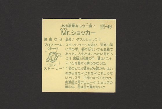 画像: Ｍr.ジョーカー