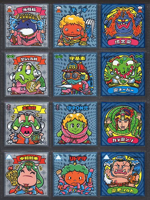 画像: ビックリマン伝説7・全41種フルコンプ