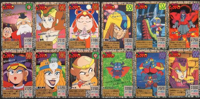 画像: スーパービックリマン・カードダスコンプ