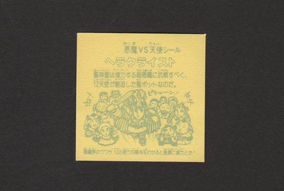 画像: ヘラクライスト赤（パチ）Ｂ