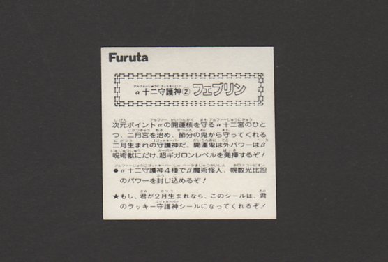 画像: フェブリン