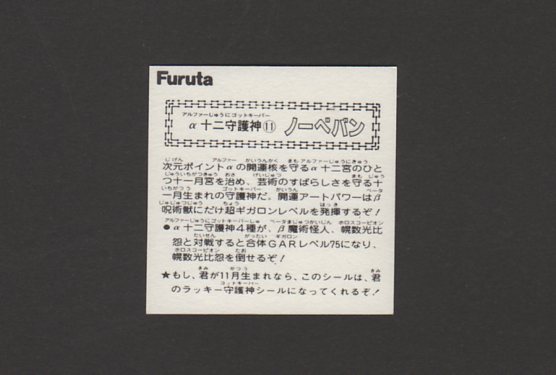 画像: ノーベバン