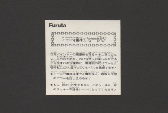 画像: マーチン