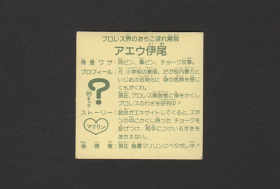 画像: アエウ伊尾