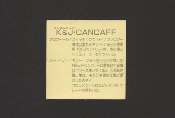 画像: Ｋ＆Ｊ・ＣＡＮＣＡＦＥ