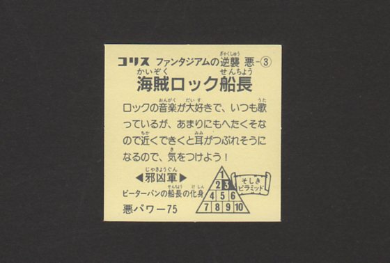 画像: 海賊ロック船長