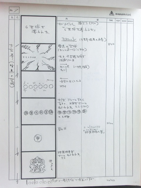 画像: 旧ビックリマン・原稿（決定稿）(2)