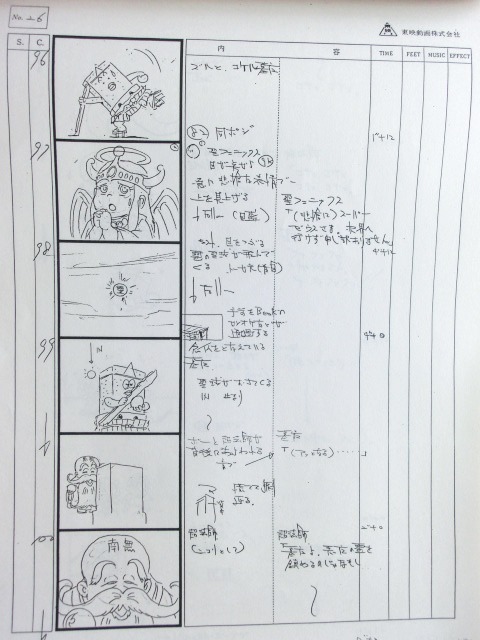 画像: 旧ビックリマン・原稿（決定稿）(2)