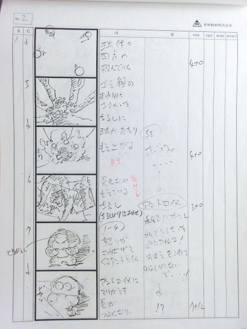 画像: 旧ビックリマン・原稿（決定稿）(5)