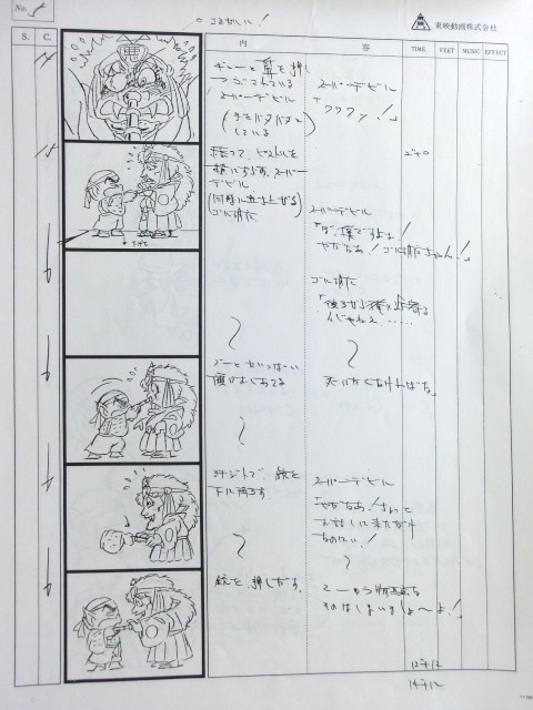画像: 旧ビックリマン・原稿（決定稿）(4)