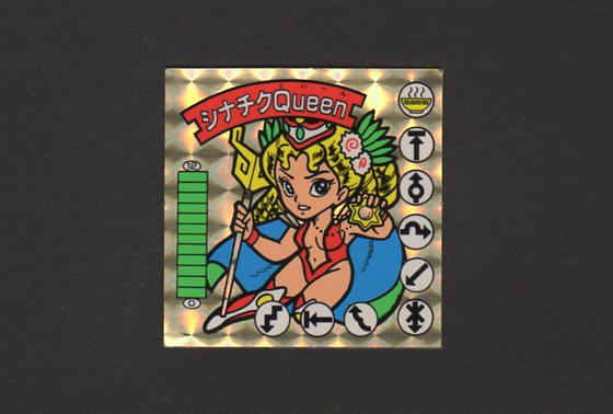 シナチクqueen(自作シール) - カード