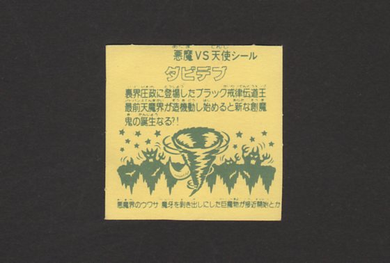 画像: ダビデブＡ