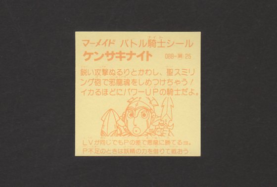 画像: ケンサキナイト