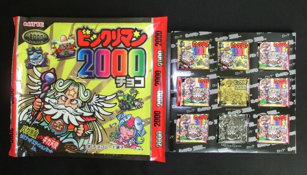 画像: ビックリマン2000・限定シートコンプ +α