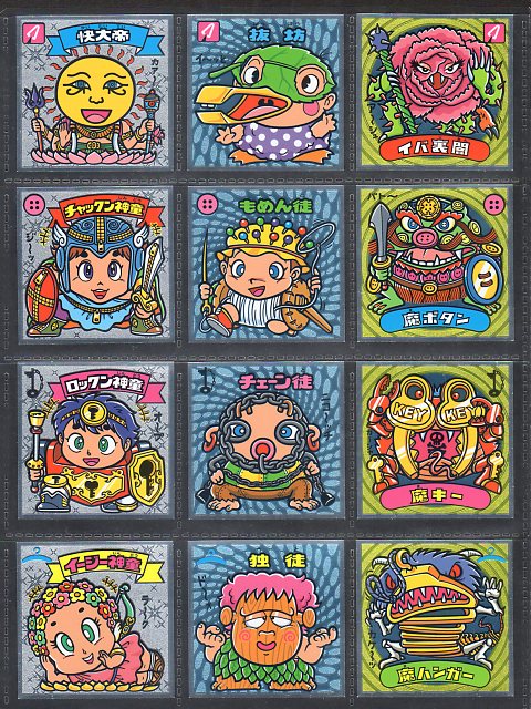 画像: ビックリマン伝説8・全42種フルコンプ
