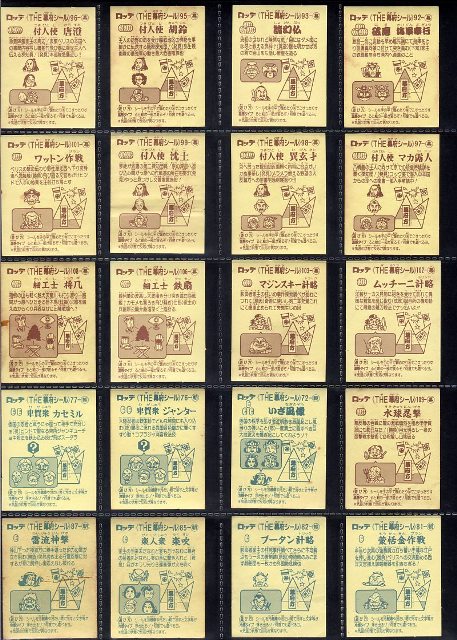 画像: あっぱれ大将軍・5弾20種
