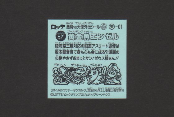 画像: 黄金魚エンゼル