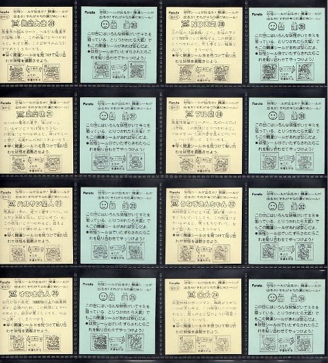 画像: アタック13・妖怪&開運フルコンプ