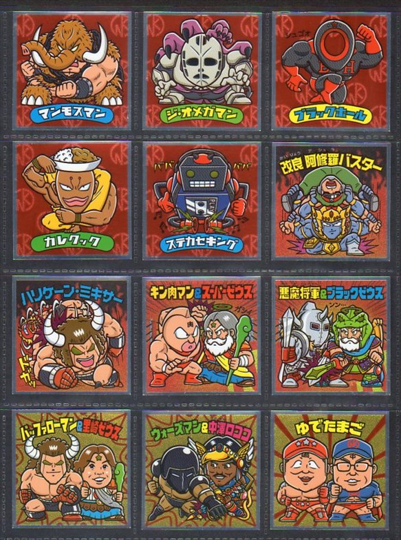 画像2: 肉リマンシール赤コーナー・全24種フルコンプ