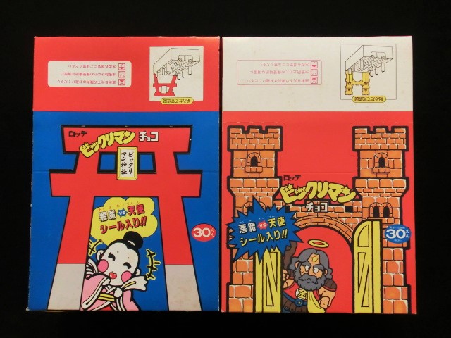 空箱2種・旧ビックリマン（神社＆お城）